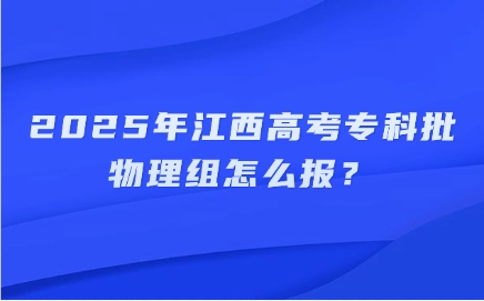 江西高考