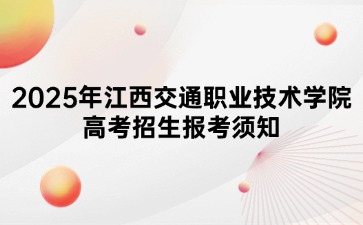 江西高職單招網(wǎng)