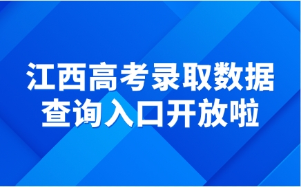江西高考