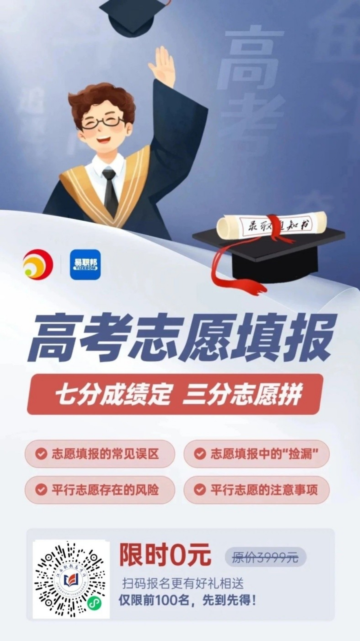 江西高考