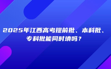 江西高職單招網
