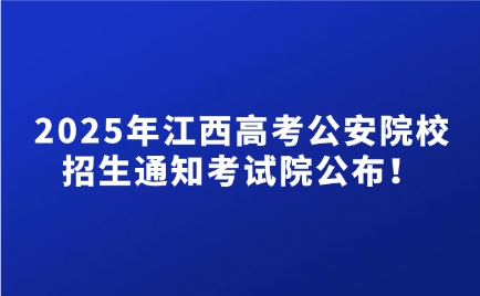 江西高考