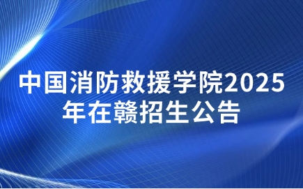 江西單招網