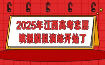 江西高職單招網