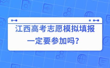 江西高職單招網