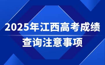 江西高職單招網