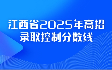 江西高考