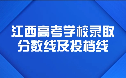 江西高考