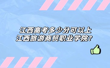 江西高職單招網