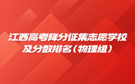 江西高考