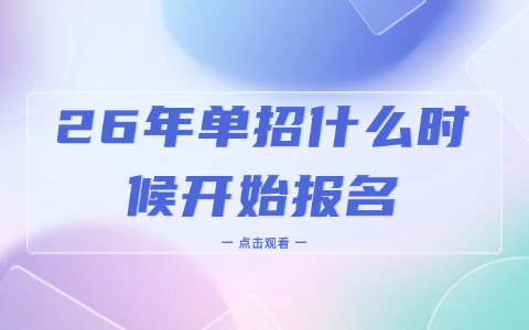 江西單招