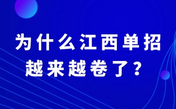 江西高職單招網