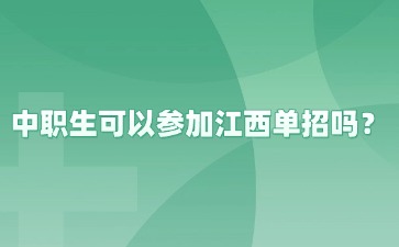 江西高職單招網(wǎng)