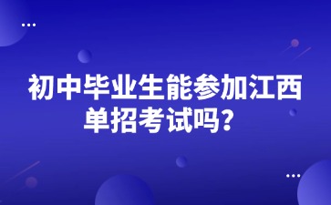 江西高職單招網(wǎng)