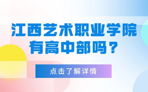 江西高職