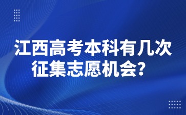 江西高職單招網