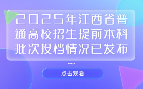 江西單招