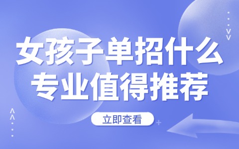 江西單招