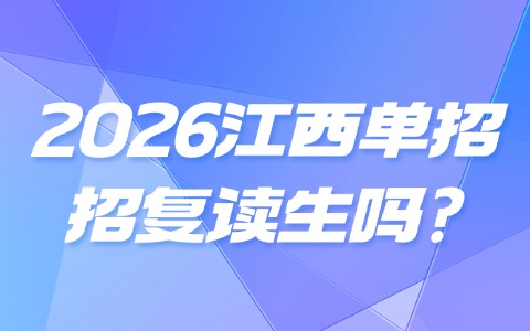 江西高職單招網(wǎng)