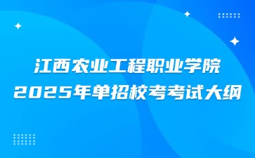 江西高職單招網