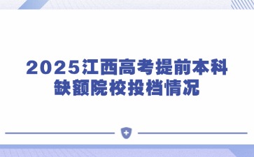 江西高職單招網