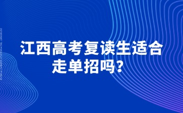 江西高職單招網(wǎng)