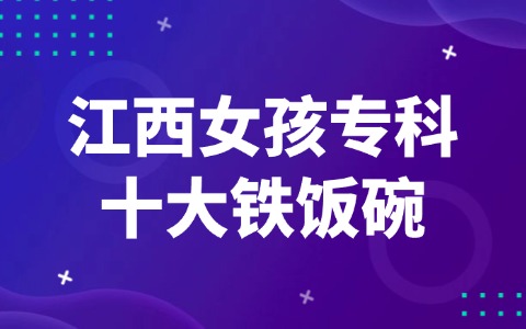 江西高職單招網(wǎng)