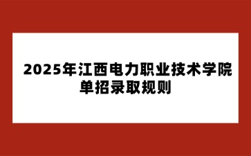 江西高職單招網(wǎng)