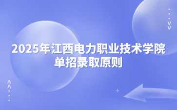 江西高職單招網
