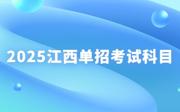 江西高職單招網(wǎng)