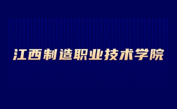 江西高職單招網
