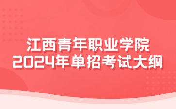 江西高職單招網