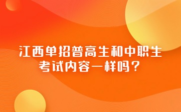 江西高職單招網