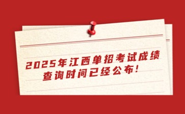 江西高職單招網