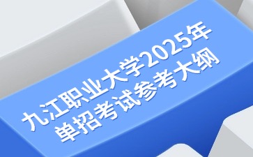 江西高職單招網(wǎng)