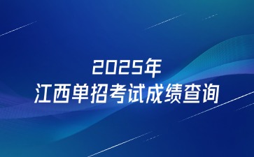 江西高職單招網(wǎng)