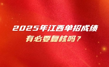 江西高職單招網(wǎng)