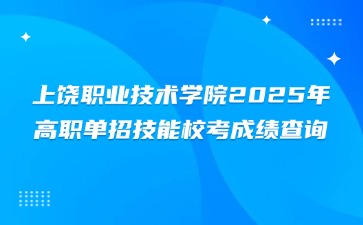 江西高職單招網